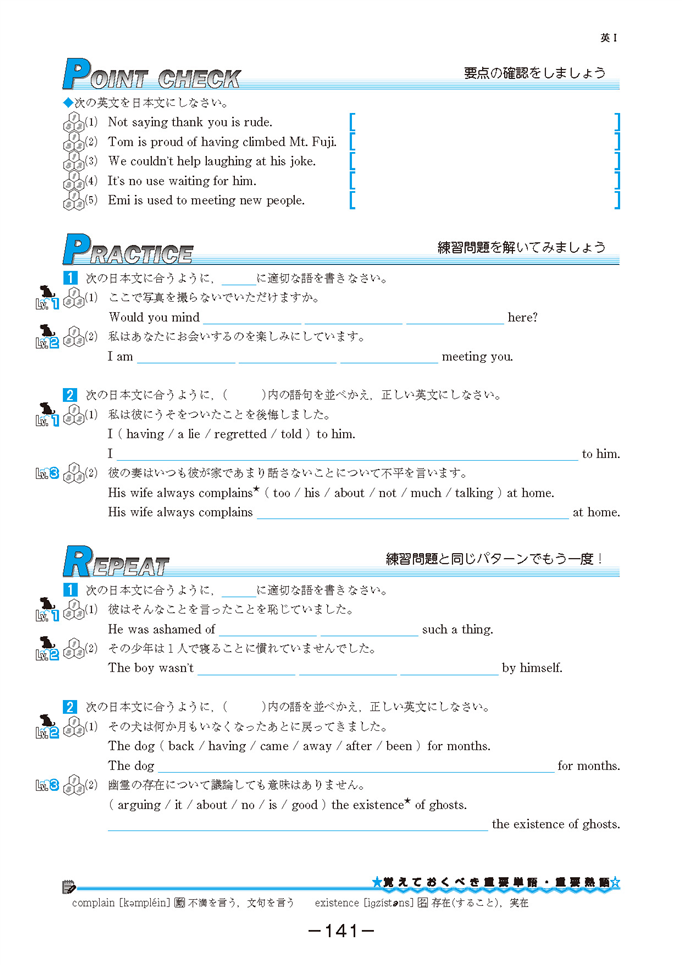 3.動名詞の否定形・完了形・慣用表現