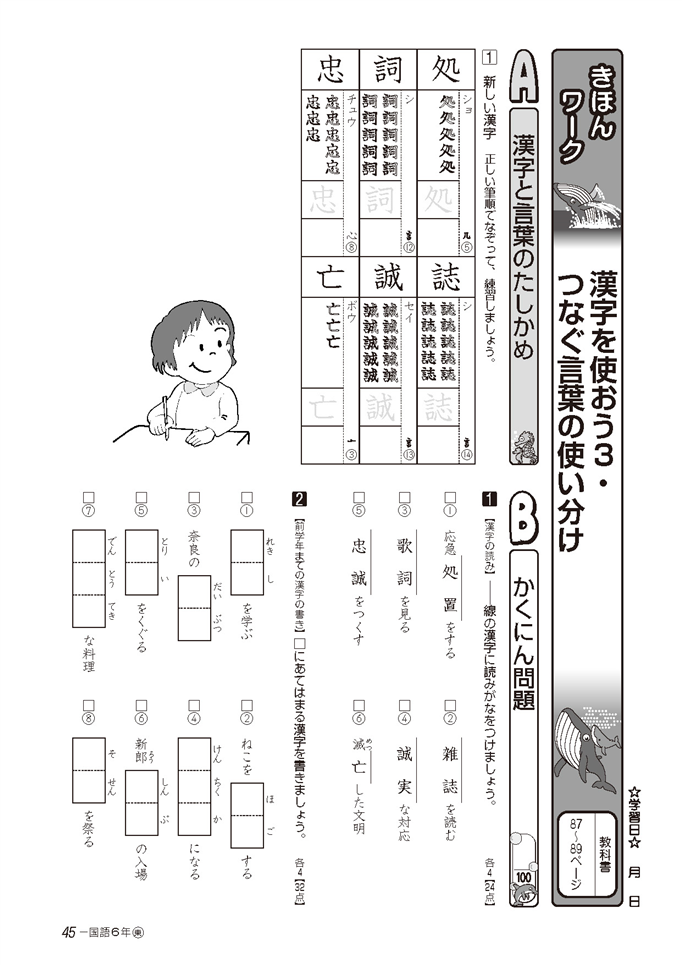 page2