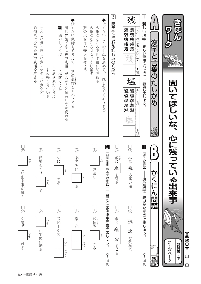 2.\u805e\u3044\u3066\u307b\u3057\u3044\u306a\u3001\u5fc3\u306b\u6b8b\u3063\u3066\u3044\u308b\u51fa\u6765\u4e8b