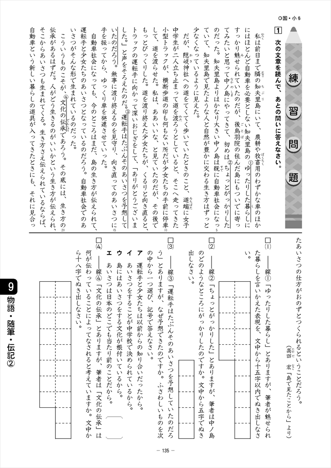 随筆例題 – 随筆 現代 – BSKRS